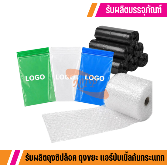 รับผลิตบรรจุภัณฑ์ราคาถูก