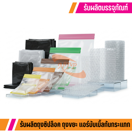 โรงงานบรรจุภัทฑ์ สมุทรปราการ